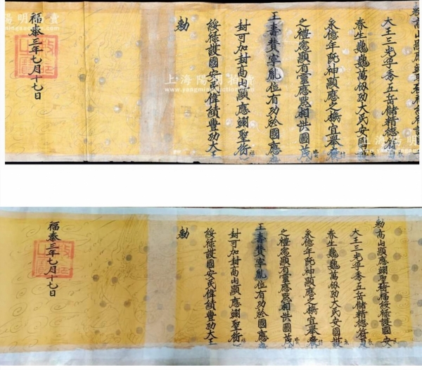 Sắc phong có khả năng của Việt Nam được dừng đấu giá tại Trung Quốc