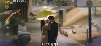 Hẹn hò chốn công sở tập 10: Tae Moo lộ liễu thể hiện tình cảm với Ha Ri